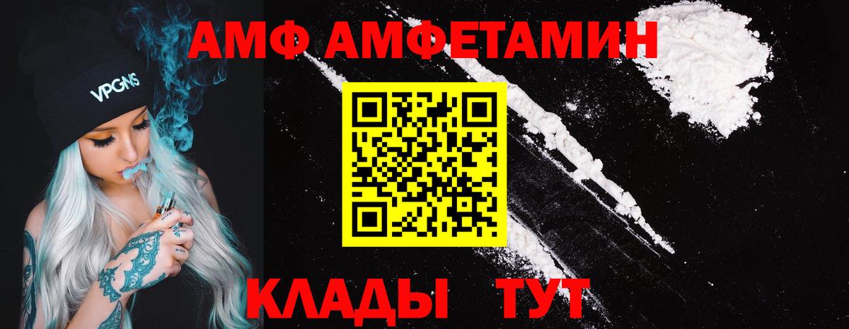 Салехард  АМФЕТАМИН Premium  Вход с VPN 