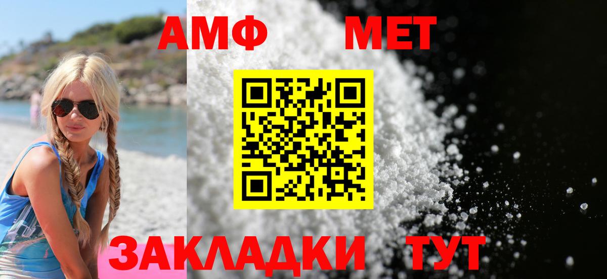 Amphetamine VHQ Салехард