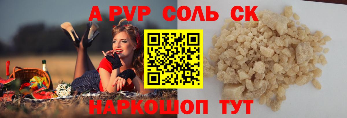 Альфа ПВП СК КРИС Салехард