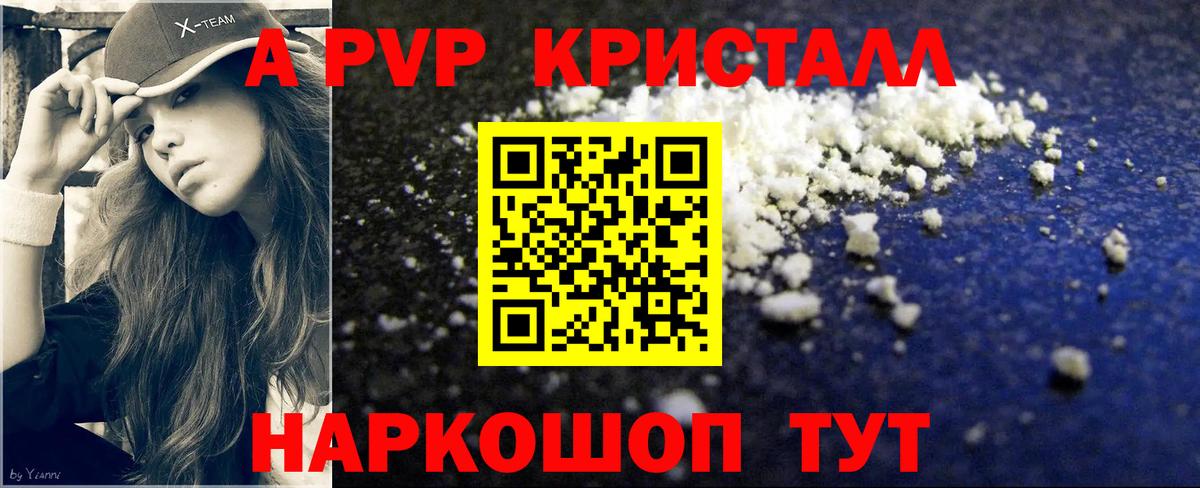 Салехард  Alpha-PVP  закладки  Вход с VPN  Alpha-PVP СК КРИС  А ПВП кристаллы 