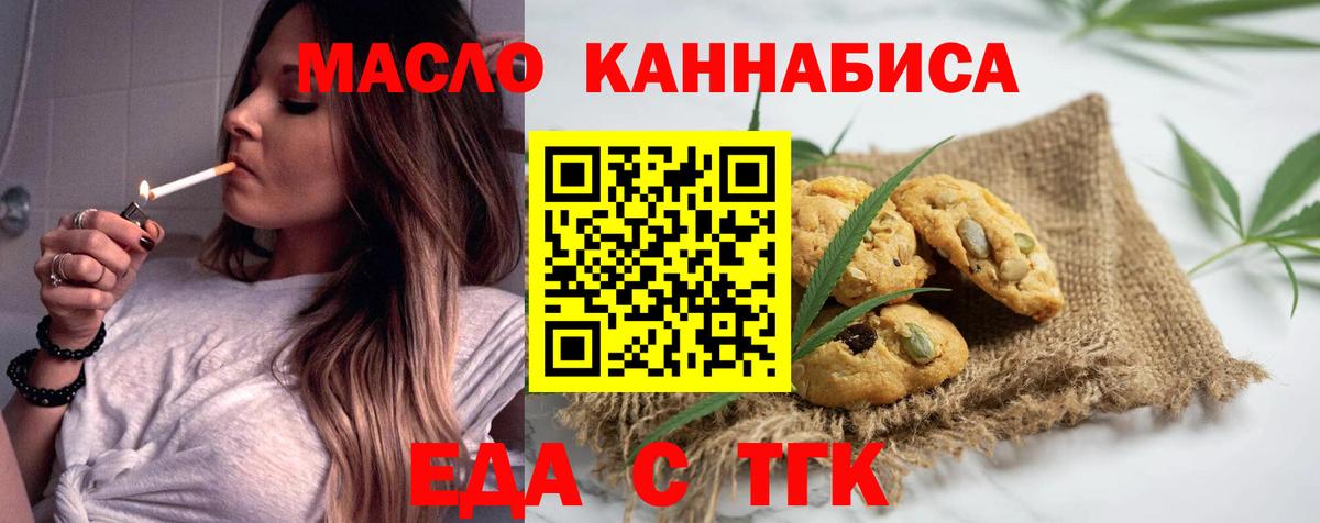 Печенье с ТГК марихуана  Вход с VPN  Салехард 