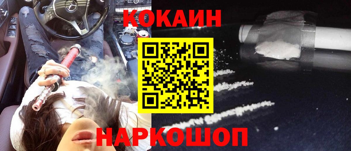 КОКАИН VHQ Салехард
