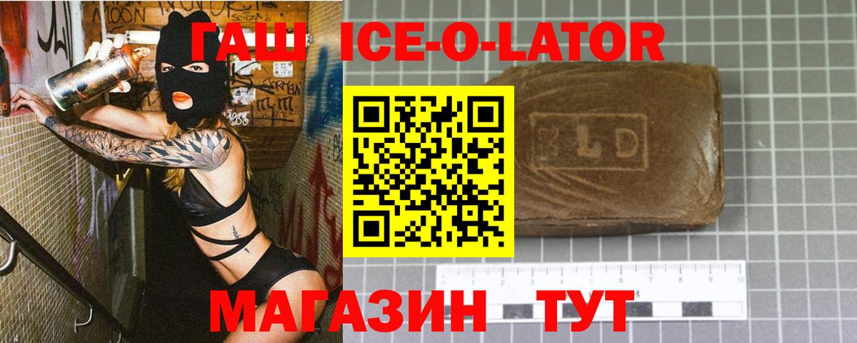 Гашиш ice o lator  Гашиш  Салехард  ГАШИШ Premium  Вход с VPN 