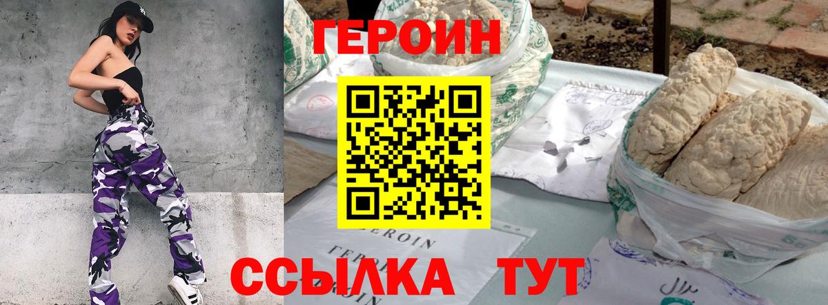 ГЕРОИН  Вход с VPN  Салехард  Героин афганец 