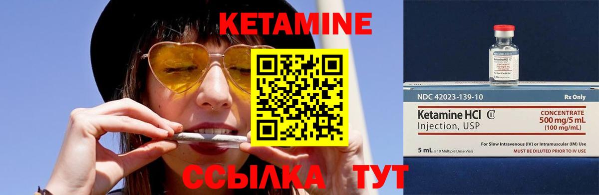 КЕТАМИН ketamine  Вход с VPN  Салехард 