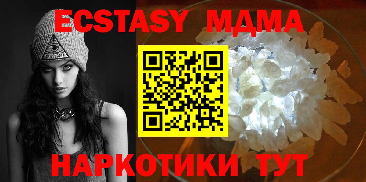 MDMA crystal  МДМА  МДМА crystal  Салехард  Вход с VPN 