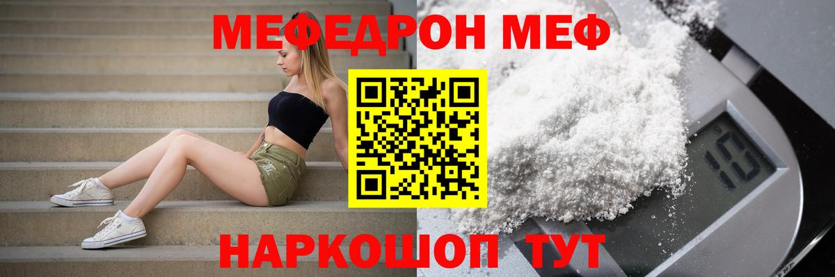 blacksprut маркетплейс  МЕФ  Вход с VPN  Мефедрон мука  Салехард  МЕФ 