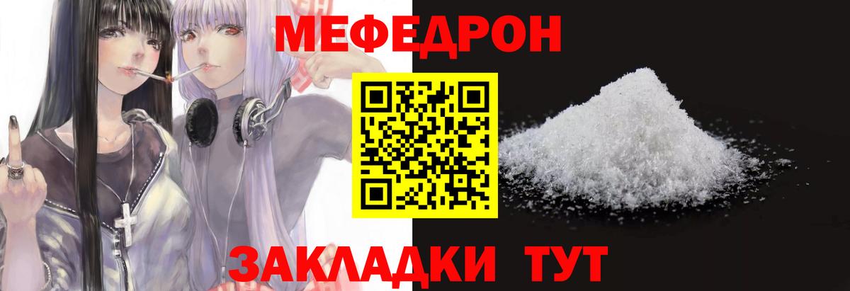 Меф кристаллы Салехард