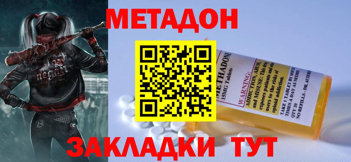 гидра сайт  Вход с VPN  МЕТАДОН мёд  Салехард  МЕТАДОН кристалл 