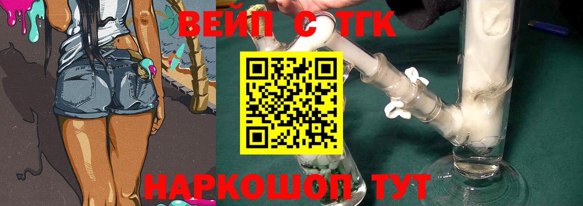 ТГК THC oil  Вход с VPN  Салехард 