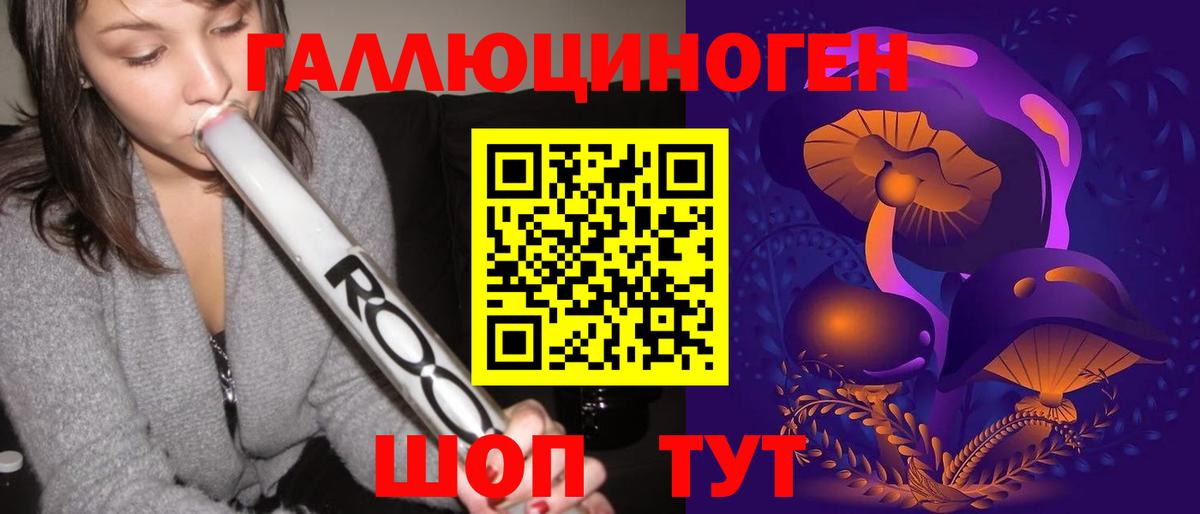 Псилоцибиновые грибы Magic Shrooms Салехард